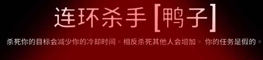 Cara Bermain Pembunuh Berantai di Goose Goose Duck: Penjelasan Cara Bermain Pembunuh Berantai di Game Seluler Goose Goose Duck
