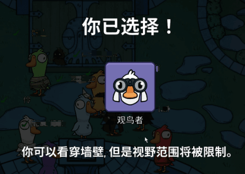 How to Play as the Birdwatcher in Goose Goose Duck: A Guide to the Birdwatcher's Strategy in the Mobile Game