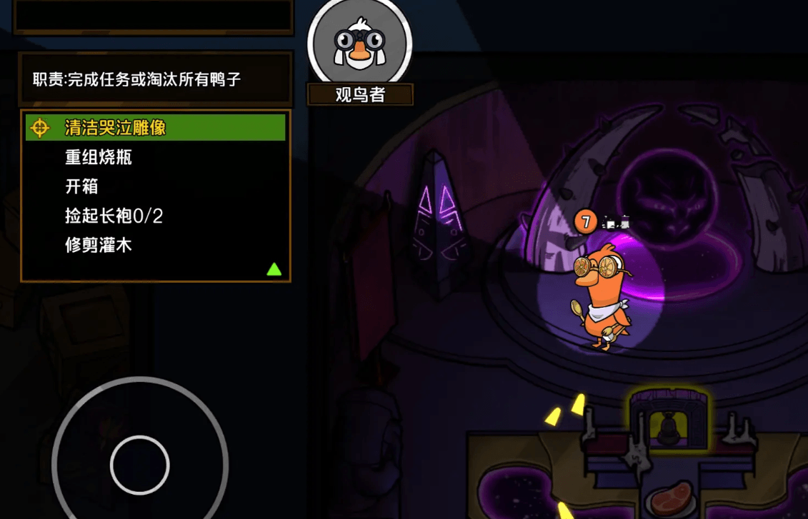 How to Play as the Birdwatcher in Goose Goose Duck: A Guide to the Birdwatcher's Strategy in the Mobile Game