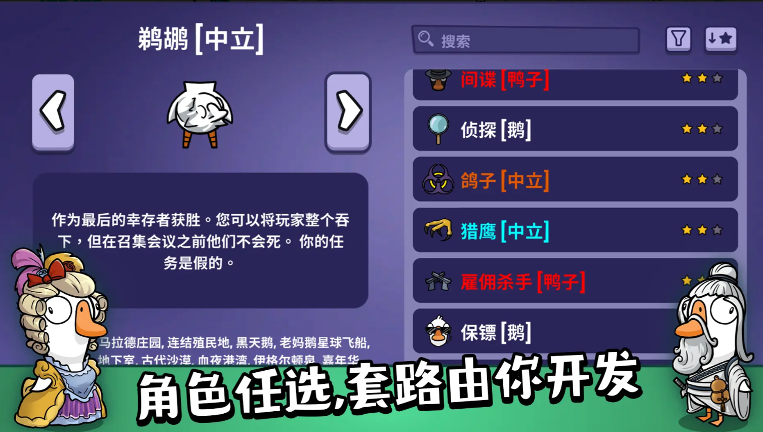 How to Play the Vulture in Goose Goose Duck: Mobile Vulture Gameplay Sharing