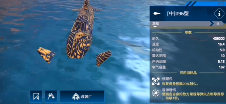 Peringkat Kapal Selam Terkuat di Modern Warships Peringkat Kekuatan Kapal Selam di Game Mobile Modern Warships