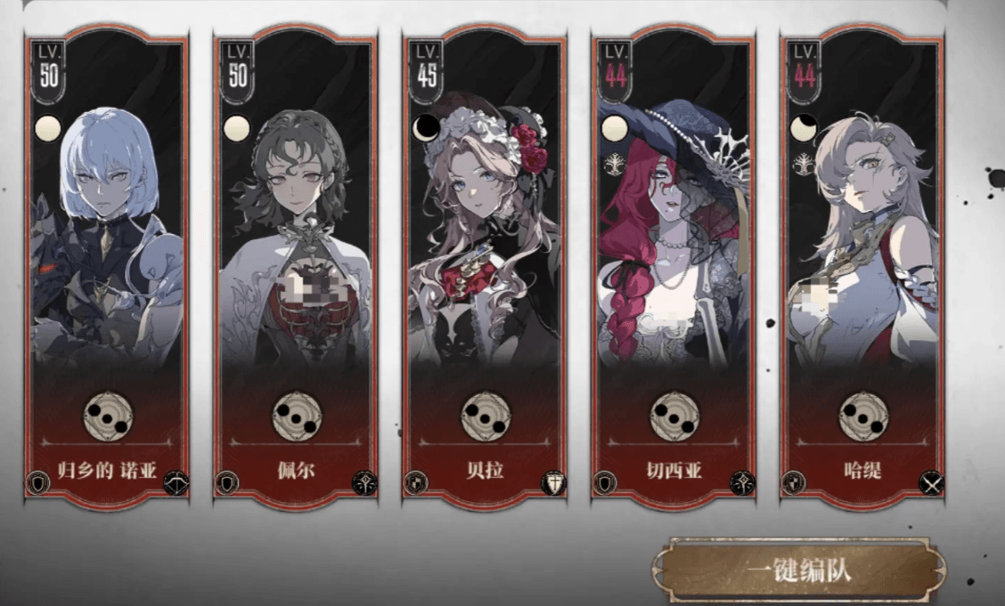 Recommended Team Composition for Silver and Crimson's Return to Noah How to Assemble the Team for Silver and Crimson's Return to Noah
