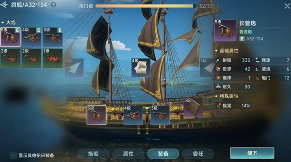What ship is good to use in the Age of Sail legend? What ship is recommended for the Age of Sail legend?