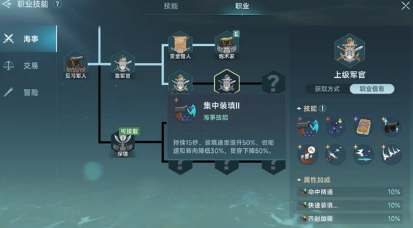 What ship is good to use in the Age of Sail legend? What ship is recommended for the Age of Sail legend?