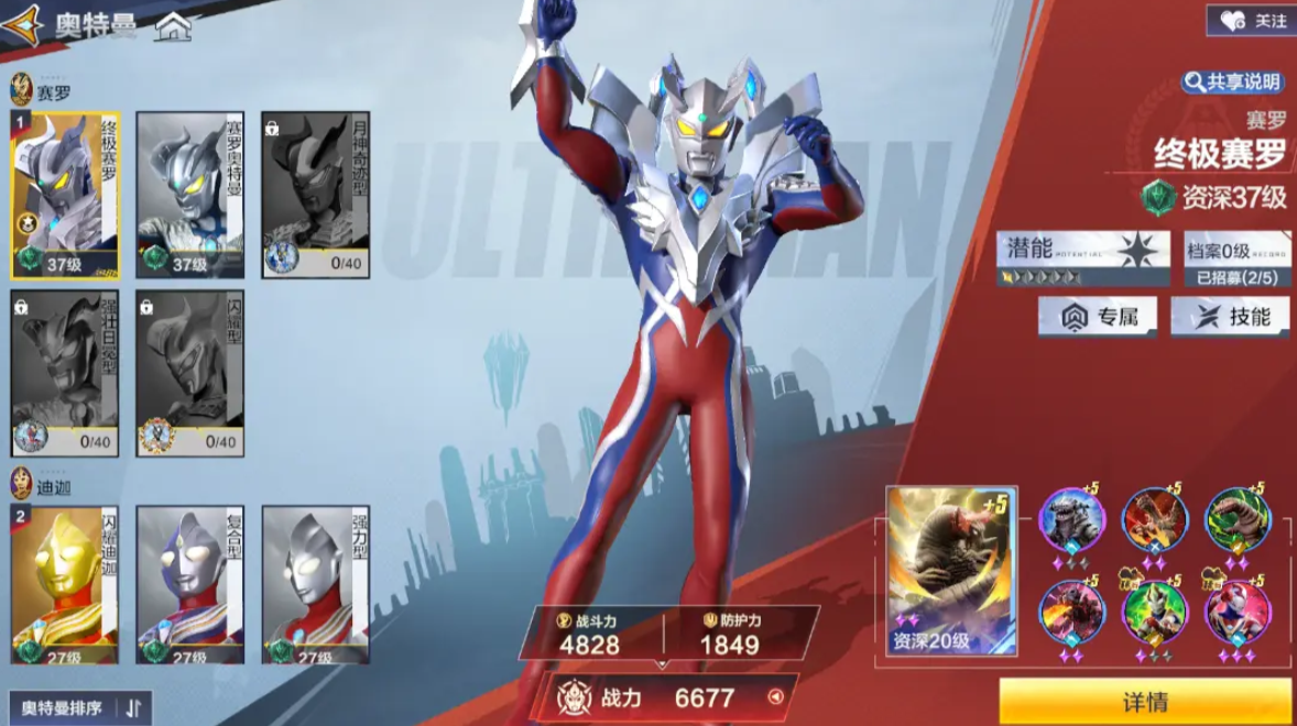 Who is the strongest character in Ultraman Transcendence Heroes? Recommendations for powerful Ultramen in Ultraman Transcendence Heroes