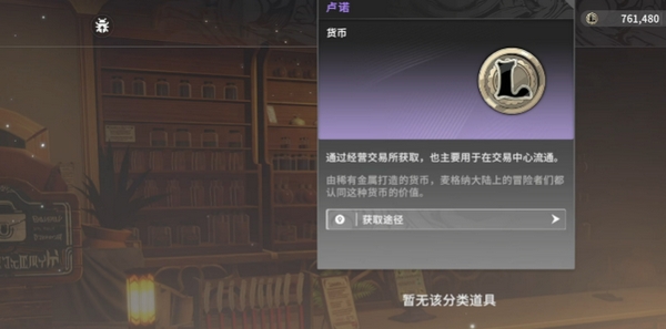 How to Use Star Trace Resonance Gems: A Guide to Obtaining and Using Common Resources for Star Trace Resonance