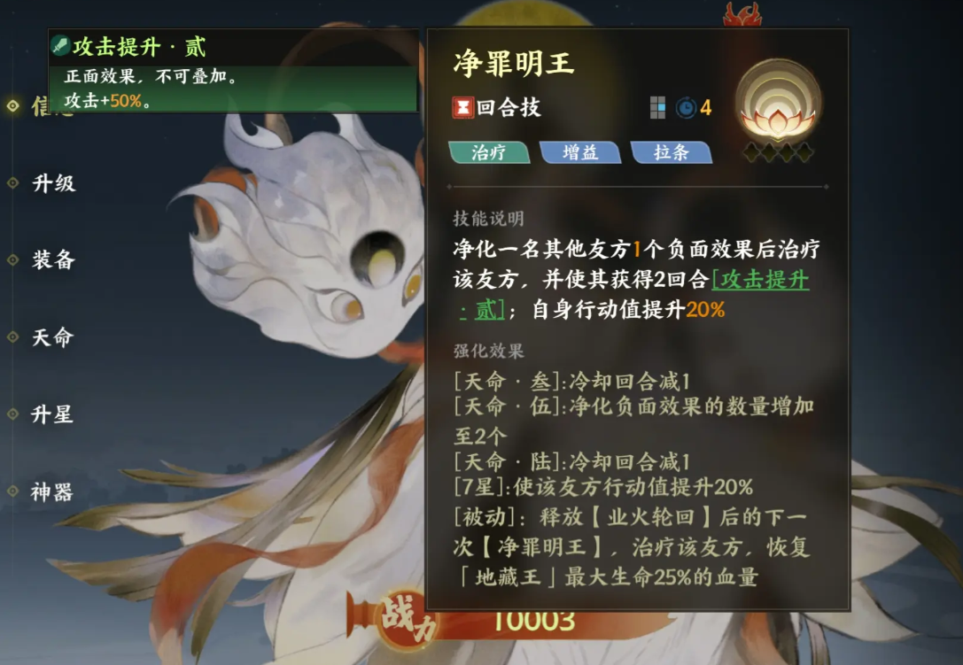 How is the Ksitigarbha King in Fingertip Mountains and Seas? Analysis of the Strength of Ksitigarbha King in Fingertip Mountains and Seas