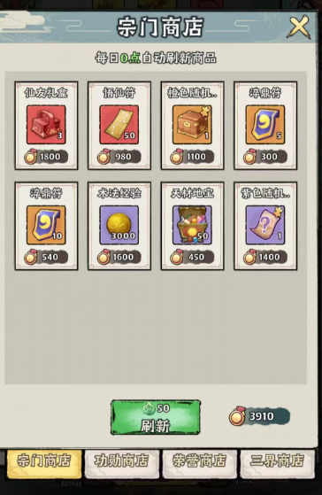 How to Play the Daily Activities of the Legendary Artifact Sect: A Guide to the Daily Activities of the Legendary Artifact Sect