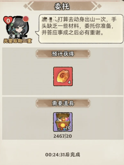 How to Play the Daily Activities of the Legendary Artifact Sect: A Guide to the Daily Activities of the Legendary Artifact Sect