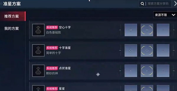 Do you have the aim code for Valorant Mobile? How to set up the aim in Valorant Operation: Energy Protocol?