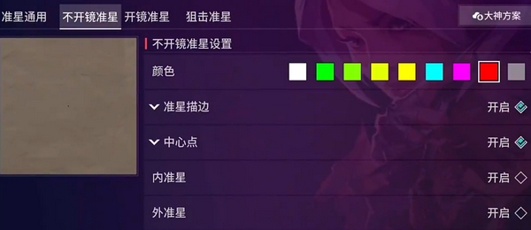 Do you have the aim code for Valorant Mobile? How to set up the aim in Valorant Operation: Energy Protocol?