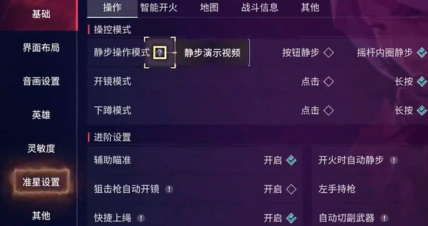 Do you have the aim code for Valorant Mobile? How to set up the aim in Valorant Operation: Energy Protocol?