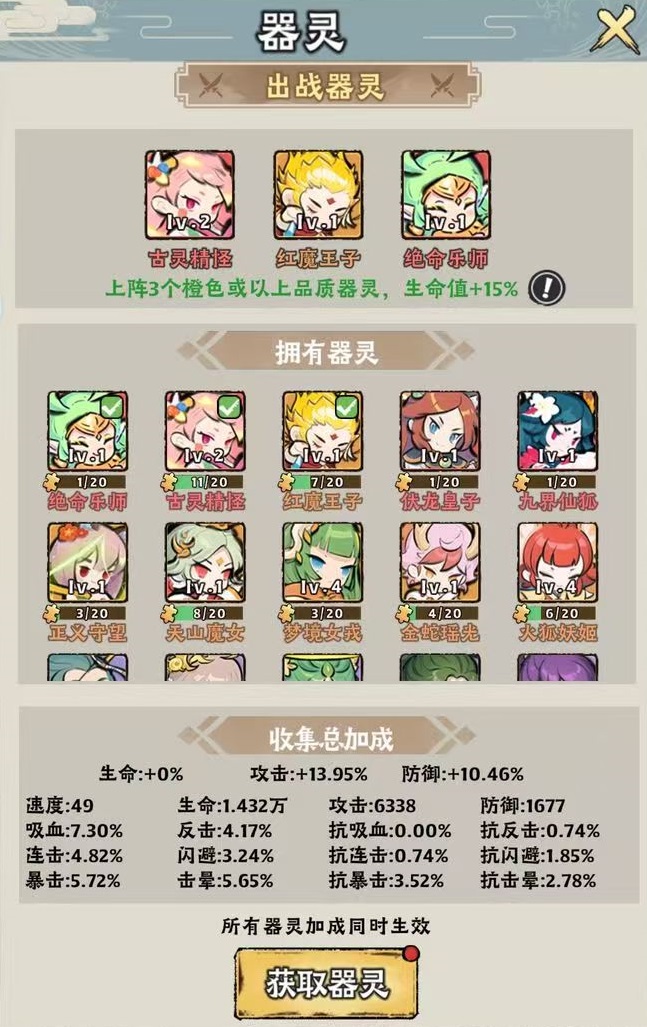 Hướng dẫn chơi Thần Khí Truyền Thuyết không cần nạp tiền Giới thiệu chi tiết cách chơi Thần Khí Truyền Thuyết không cần nạp tiền