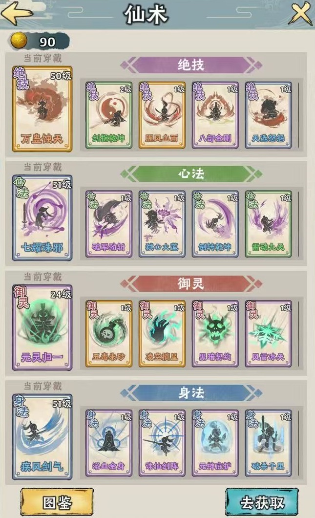 Hướng dẫn chơi Thần Khí Truyền Thuyết không cần nạp tiền Giới thiệu chi tiết cách chơi Thần Khí Truyền Thuyết không cần nạp tiền