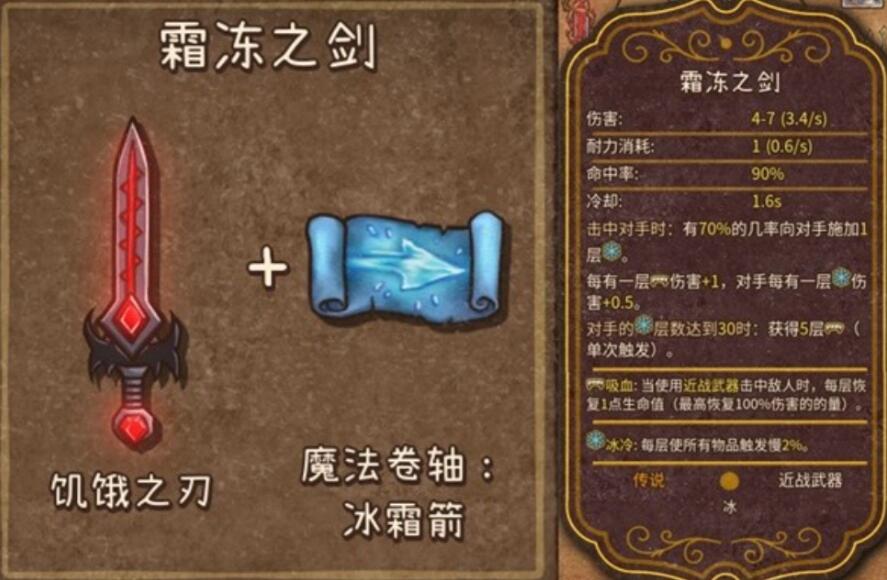 背包乱斗法师流派有哪些 背包乱斗手游法师流派一览
