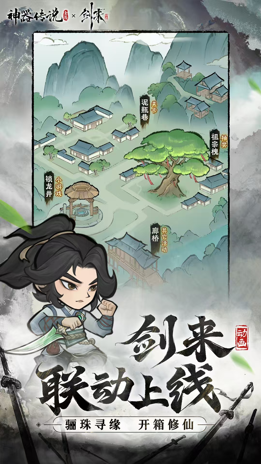 神器传说礼包码大全 神器传说最新兑换码介绍