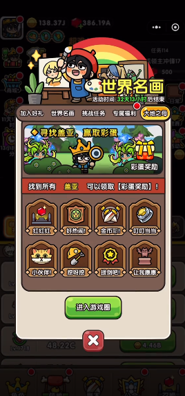 次神光之觉醒盖亚在哪里 次神光之觉醒盖亚位置一览