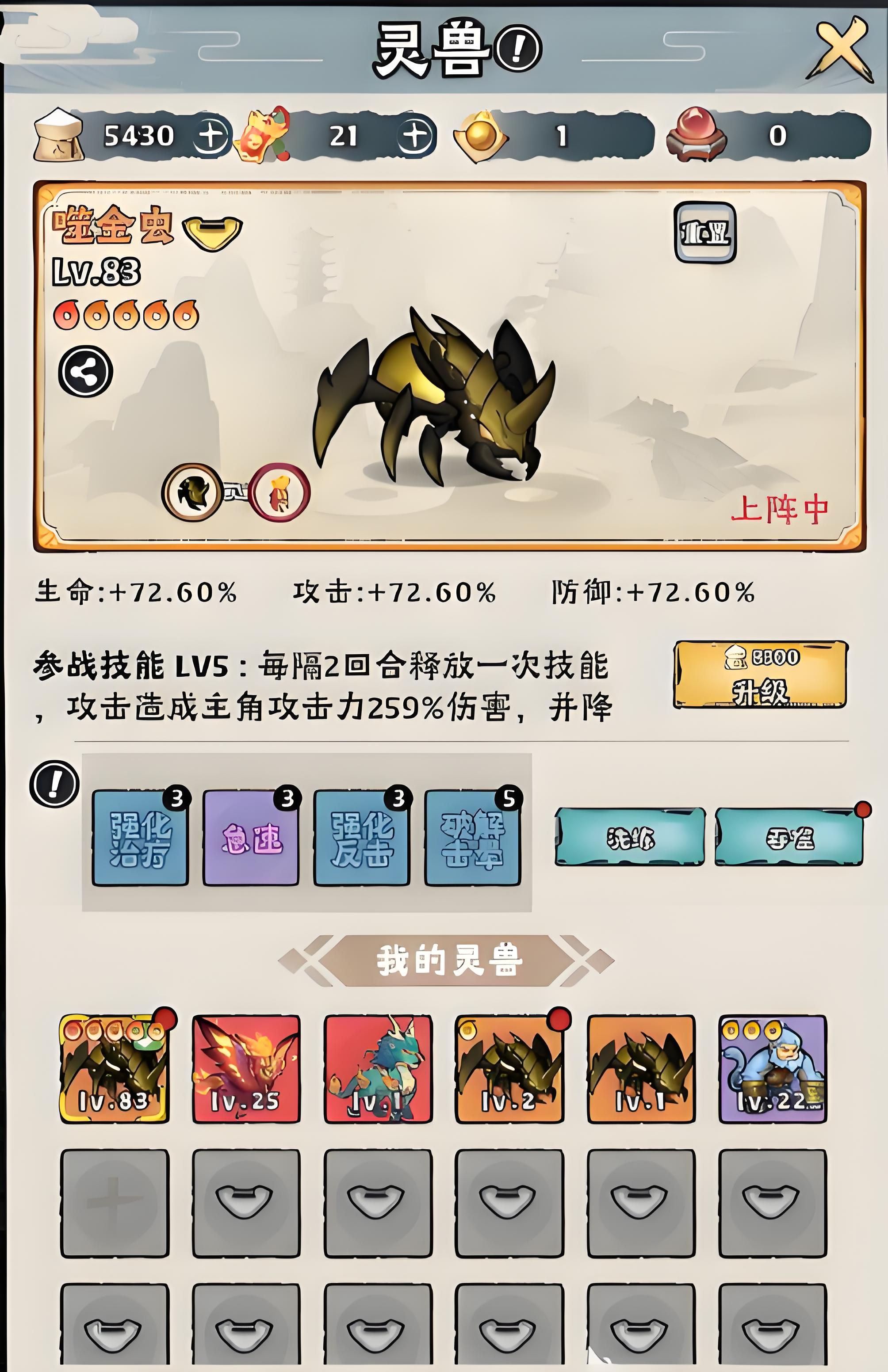 神器传说平民灵兽选择攻略分享 神器传说平民灵兽怎么选