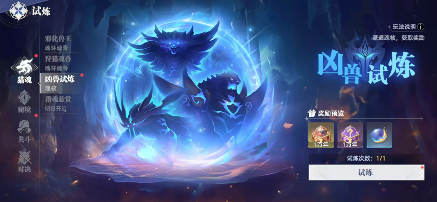 Cara Melakukan Tugas Harian di Dunia Hunting Soul dari Douluo Continent Panduan Tugas Harian untuk Dunia Hunting Soul dari Douluo Continent