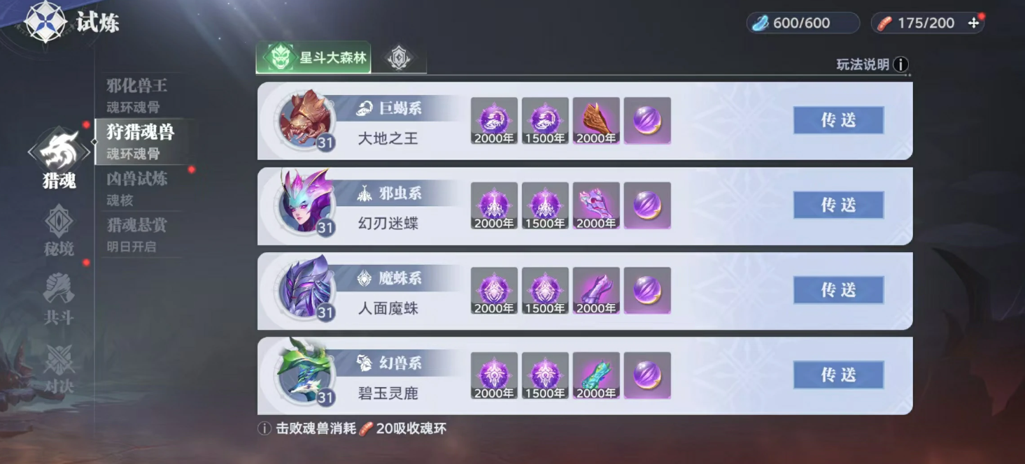 Cara Melakukan Tugas Harian di Dunia Hunting Soul dari Douluo Continent Panduan Tugas Harian untuk Dunia Hunting Soul dari Douluo Continent