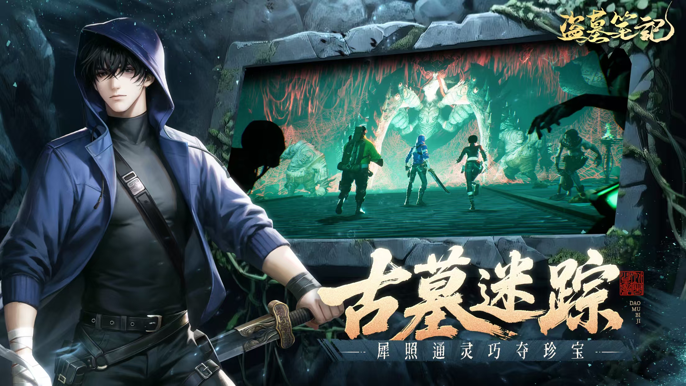 Which company's game is the Tomb Robbery Notes mobile game? Which company produced the Tomb Robbery Notes mobile game?