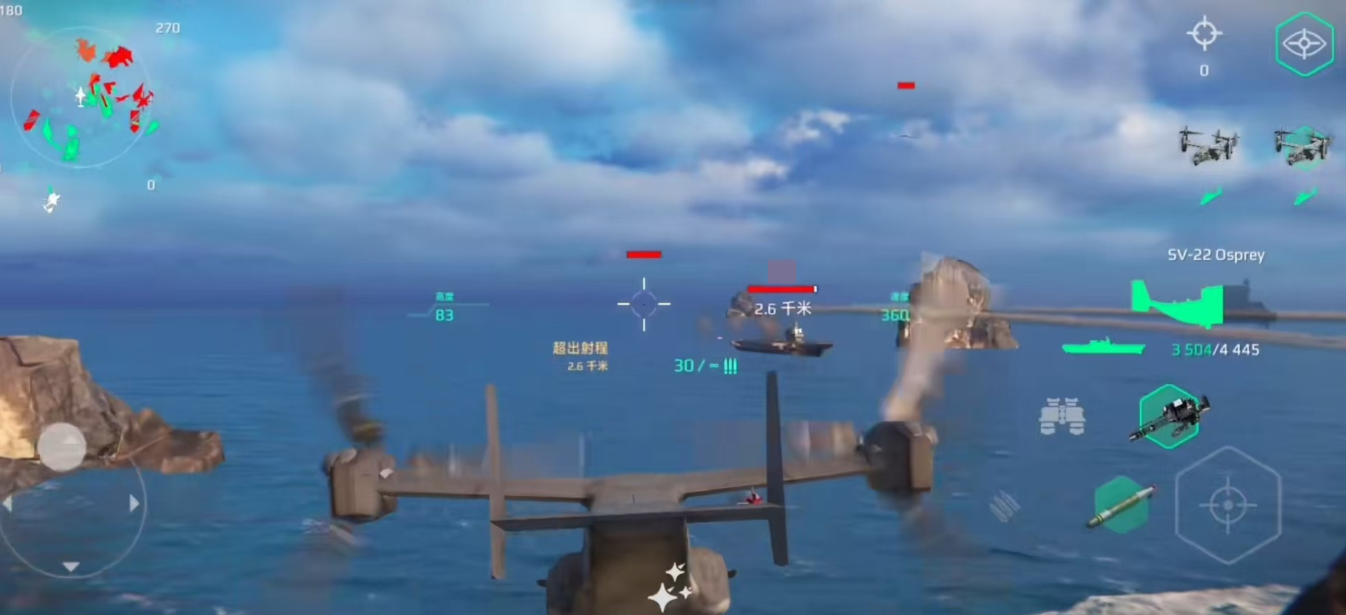 How is the Osprey in Modern Warships? An analysis of the Osprey's strength in the Modern Warships mobile game.