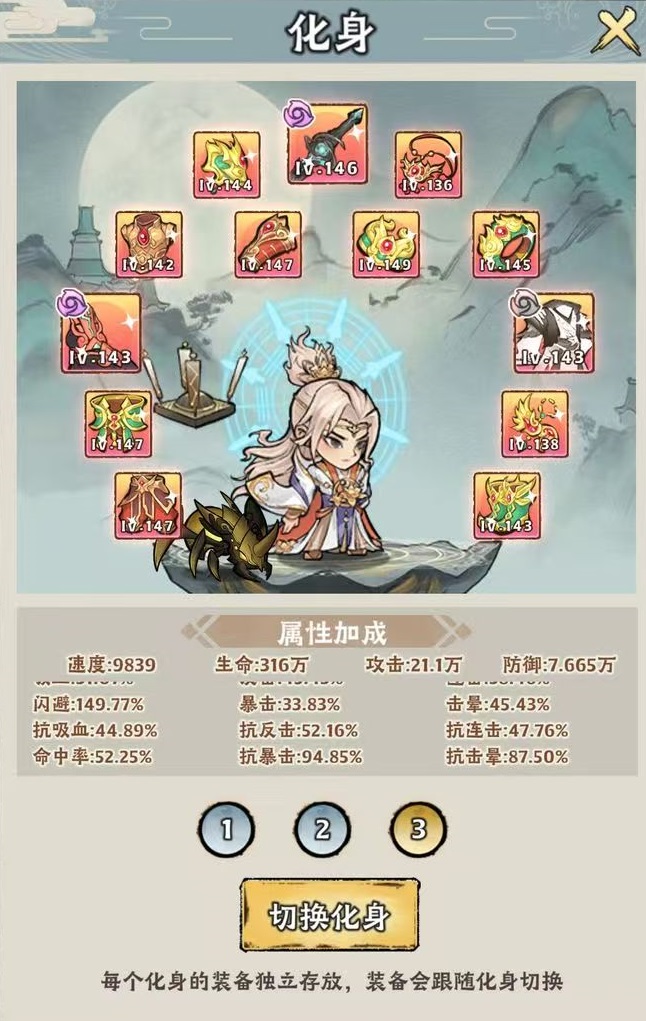 What is the Use of Divine Artifact Legends Incarnation? A Detailed Explanation of the Divine Artifact Legends Incarnation Mechanism
