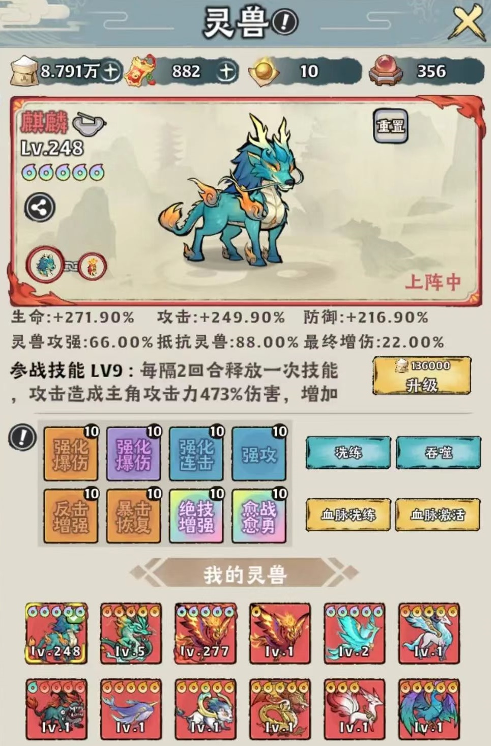 How to Choose Divine Beasts in Legend of Artifacts: Recommendations for Strong Divine Beasts