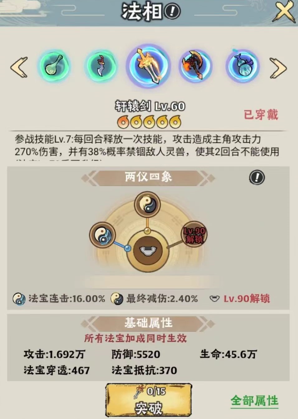 How to Choose Divine Beasts in Legend of Artifacts: Recommendations for Strong Divine Beasts