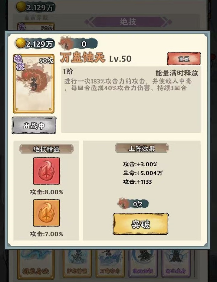 Recommended Selection of Divine Artifact Skills in Legend of Artifacts: How to Choose Divine Artifact Skills