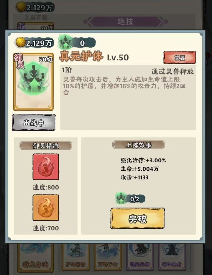 Recommended Selection of Divine Artifact Skills in Legend of Artifacts: How to Choose Divine Artifact Skills