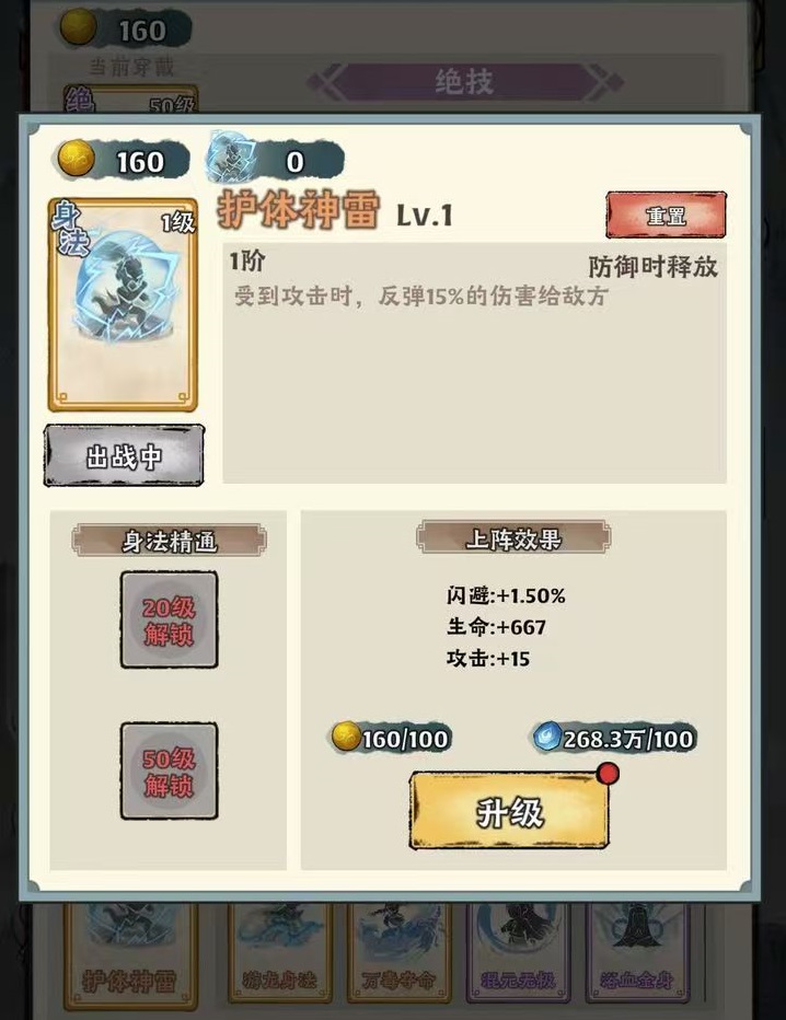 Recommended Selection of Divine Artifact Skills in Legend of Artifacts: How to Choose Divine Artifact Skills