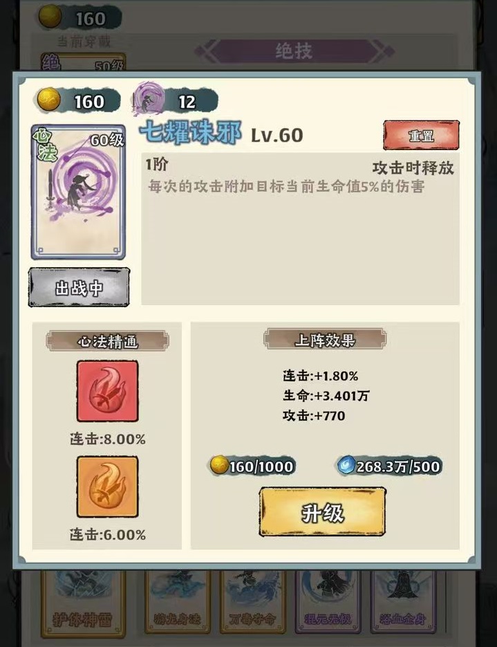 Recommended Selection of Divine Artifact Skills in Legend of Artifacts: How to Choose Divine Artifact Skills