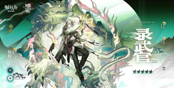 Pengenalan Pejabat Militer di Arknights Bagaimana Pejabat Militer di Arknights?