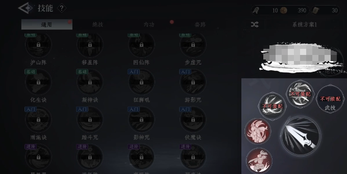 Cara Belajar Jurus Sakti di Great Protector
Metode Belajar Jurus Sakti di Game Seluler Great Protector