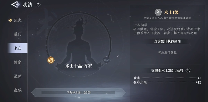 Cara Belajar Jurus Sakti di Great Protector
Metode Belajar Jurus Sakti di Game Seluler Great Protector