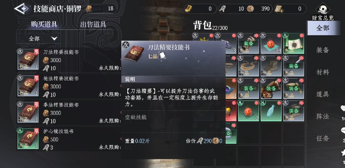 Cara Belajar Jurus Sakti di Great Protector
Metode Belajar Jurus Sakti di Game Seluler Great Protector