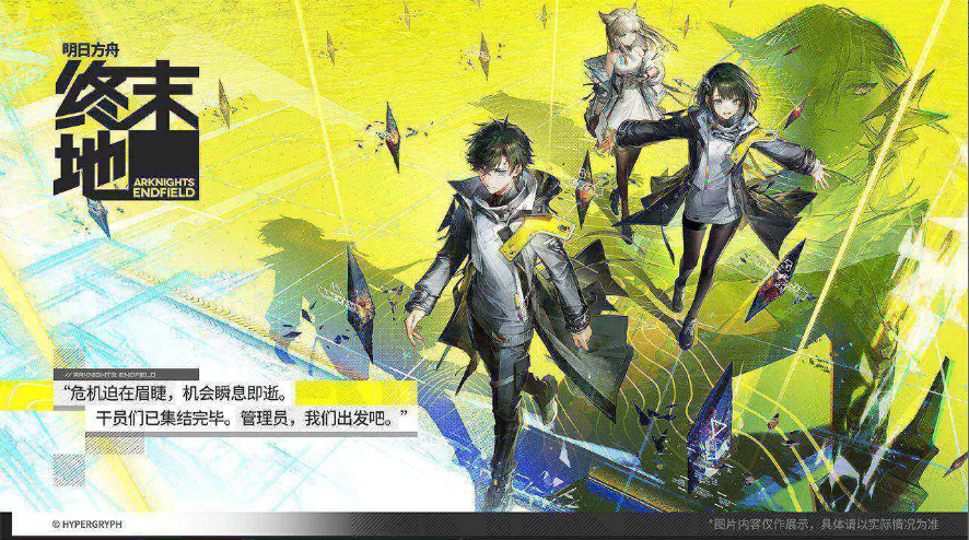 Pengenalan Game Arknights Endfield Apakah Arknights Endfield Seru?