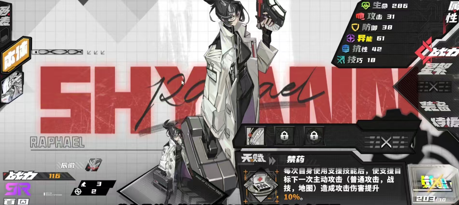 Clear Sky Below: Complete Character Guide, Clear Sky Below: Character Strength Rankings