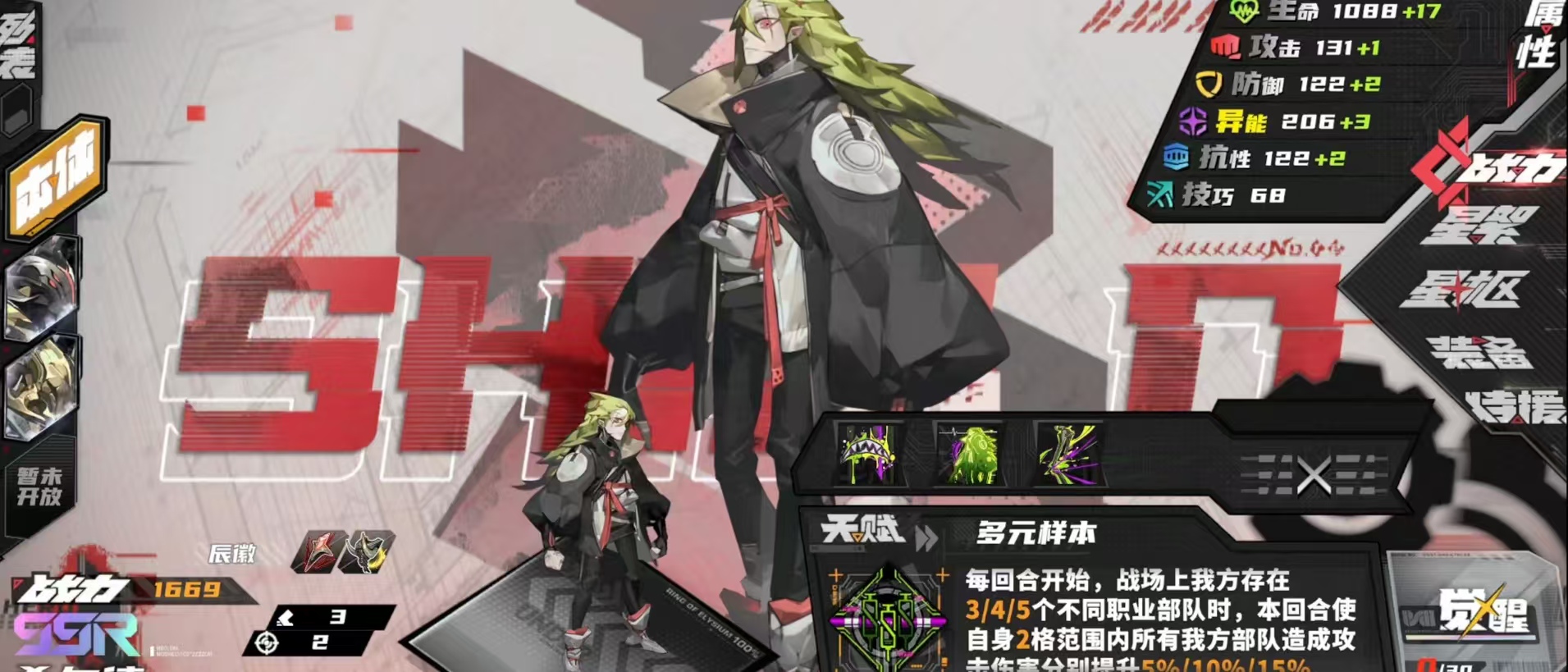 Clear Sky Below: Complete Character Guide, Clear Sky Below: Character Strength Rankings