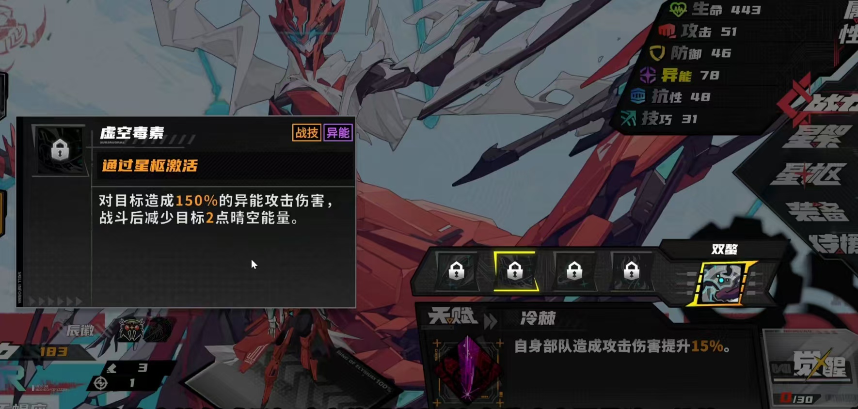 Clear Sky Below: Complete Character Guide, Clear Sky Below: Character Strength Rankings