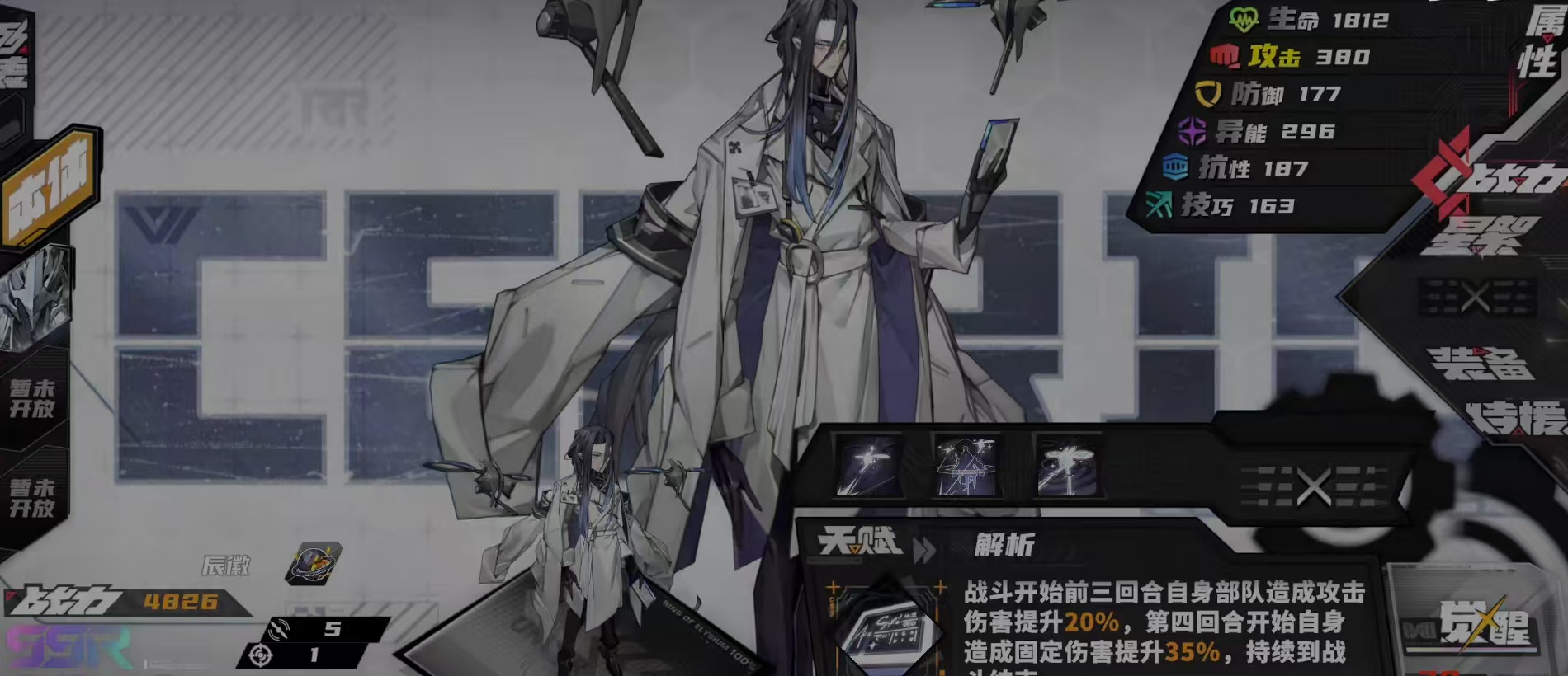 Clear Sky Below: Complete Character Guide, Clear Sky Below: Character Strength Rankings