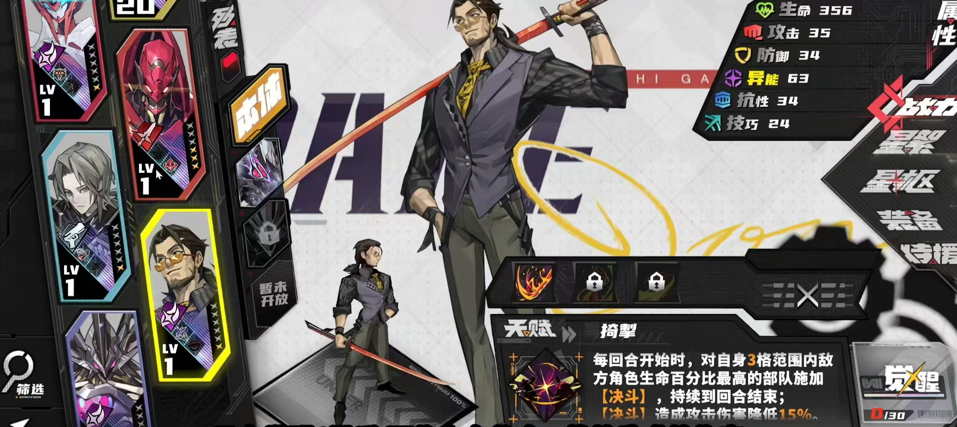 Clear Sky Below: Complete Character Guide, Clear Sky Below: Character Strength Rankings