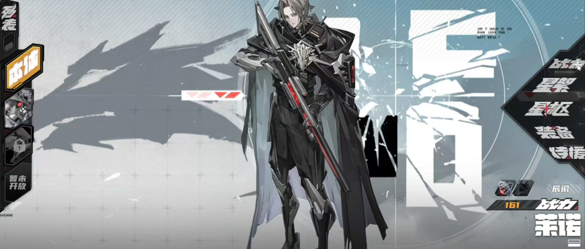 Clear Sky Below: Complete Character Guide, Clear Sky Below: Character Strength Rankings
