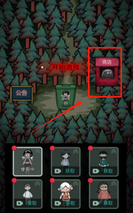 How to play the Haunted Forest mode, and how to clear the Haunted Forest game
