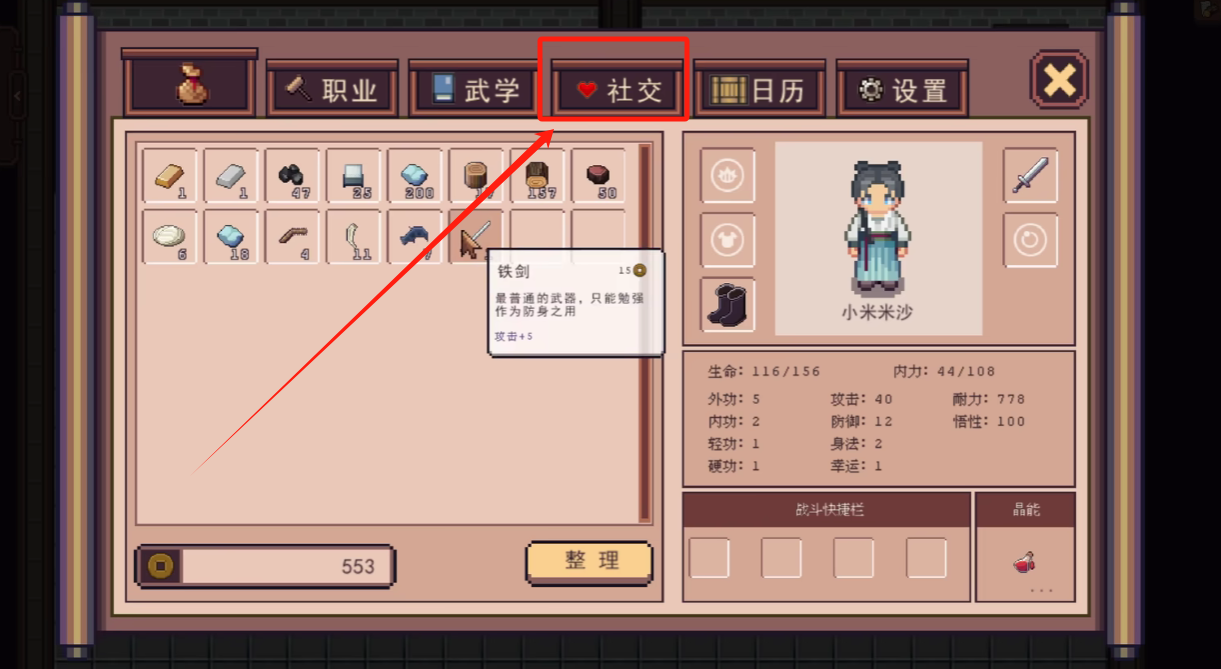 Character Preferences List for Jiangcheng Entrepreneurship Story Overview of Character Preferences in Jiangcheng Entrepreneurship Story