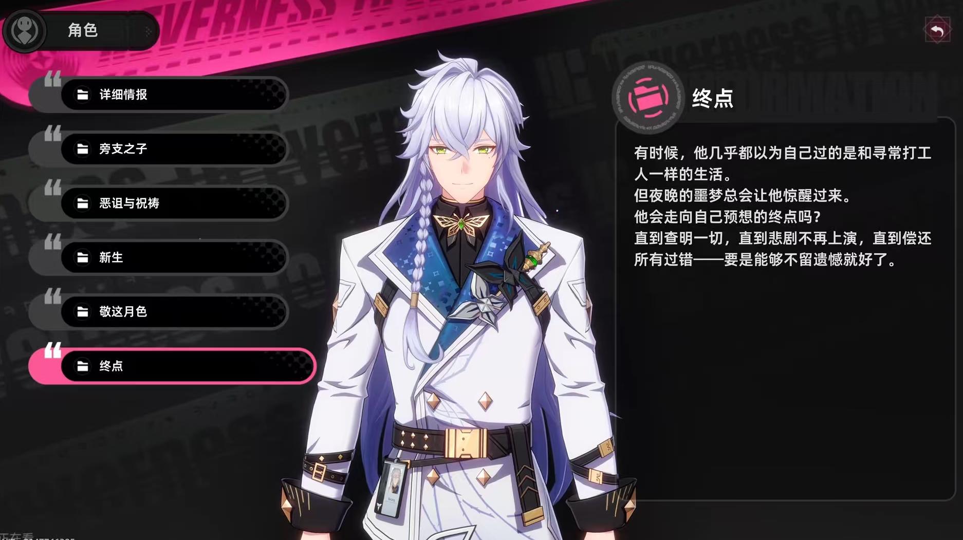 Bộ sưu tập tiểu sử nhân vật nam trong Khuôn Viên Khác Biệt Giới thiệu về nhân vật nam trong Khuôn Viên Khác Biệt