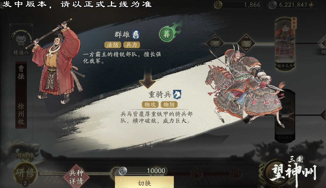Which Wu Kingdom generals are in Three Kingdoms: Hope of the Shu and Wu? A list of Wu Kingdom generals in Three Kingdoms: Hope of the Shu and Wu.