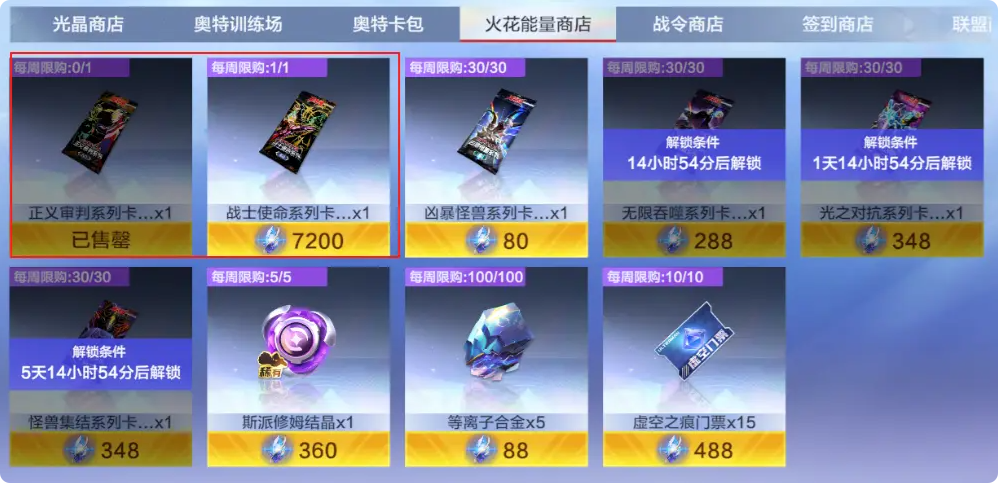 奥特曼超时空英雄测试资格介绍 奥特曼超时空英雄测试资格怎么获取