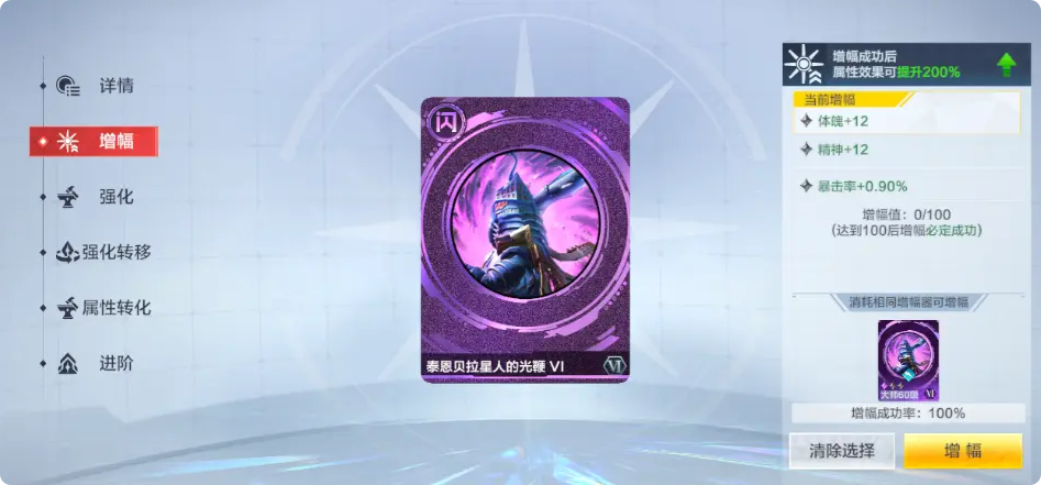 奥特曼超时空英雄测试资格介绍 奥特曼超时空英雄测试资格怎么获取